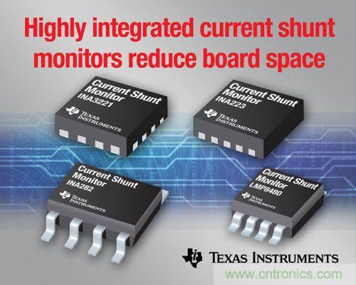 TI推出4款領先的電流并聯監(jiān)測器產品