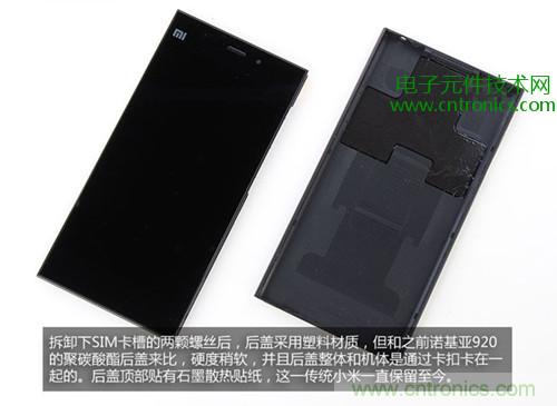 完爆三星Note 3，小米3移動版工程機拆解！