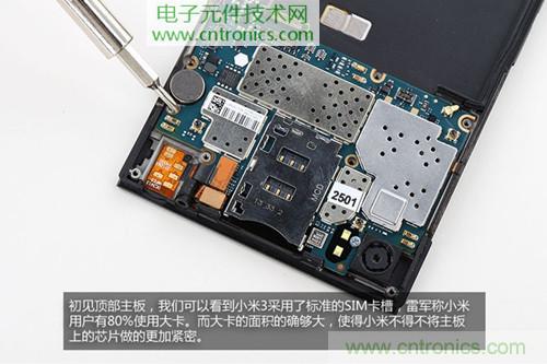 完爆三星Note 3，小米3移動版工程機拆解！