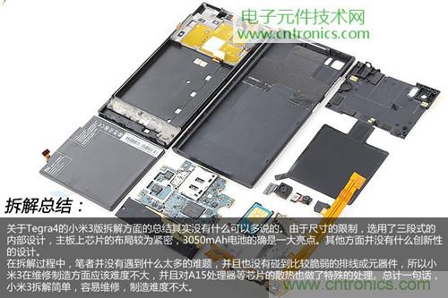 完爆三星Note 3，小米3移動版工程機拆解！