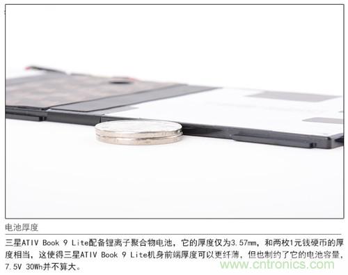 三星ATIV Book 9 Lite拆解：內(nèi)外兼修，做工優(yōu)秀