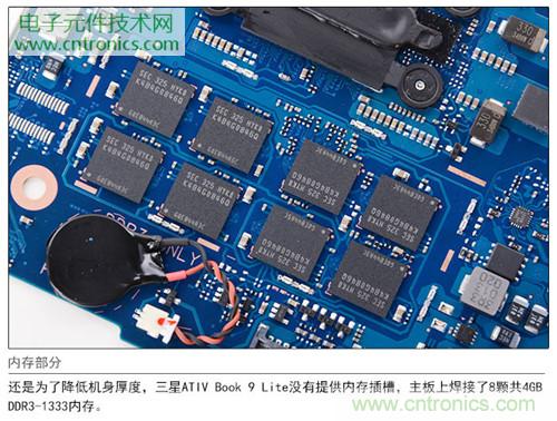 三星ATIV Book 9 Lite拆解：內(nèi)外兼修，做工優(yōu)秀