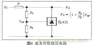 牛人支招！基于TL431的線性精密穩(wěn)壓電源的設(shè)計