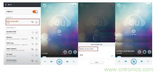 Andriod系統(tǒng)手機之百度音樂APP推送操作流程