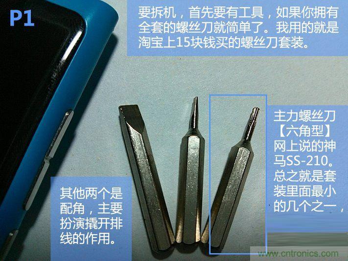 拆解諾基亞Lumia800,做工依舊精細(xì)！