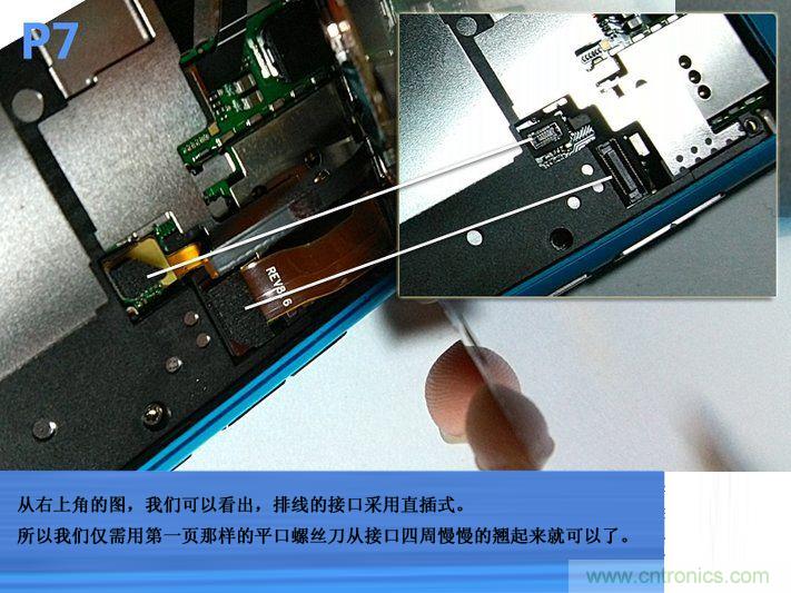 拆解諾基亞Lumia800,做工依舊精細(xì)！