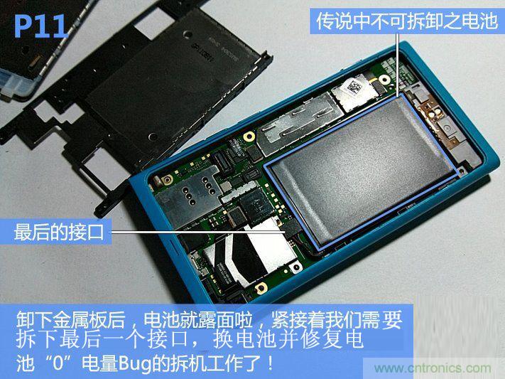 拆解諾基亞Lumia800,做工依舊精細(xì)！