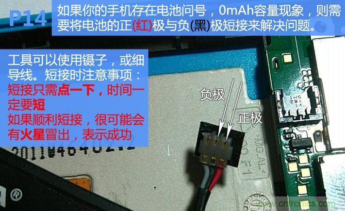 拆解諾基亞Lumia800,做工依舊精細(xì)！