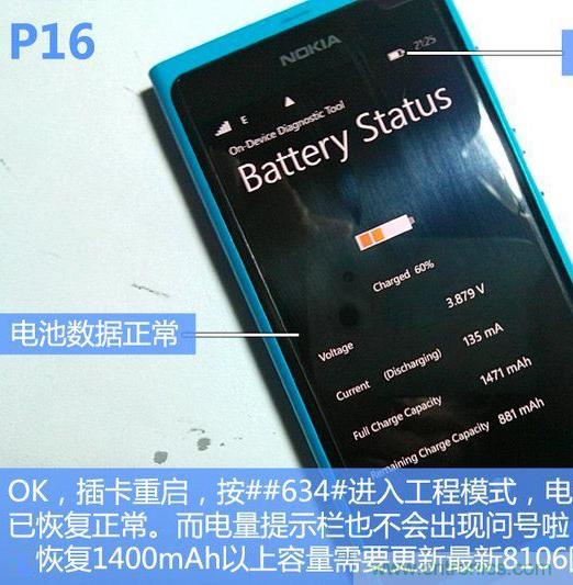 拆解諾基亞Lumia800,做工依舊精細(xì)！