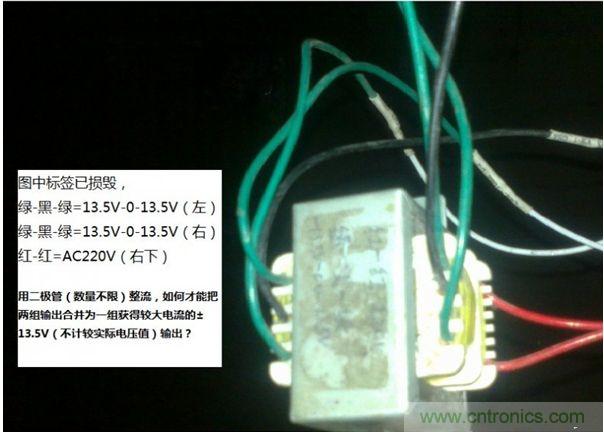 如何合并雙組輸出變壓器？