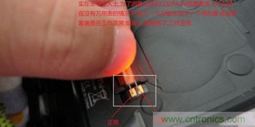 完美拆機(jī)打造無線充電器！