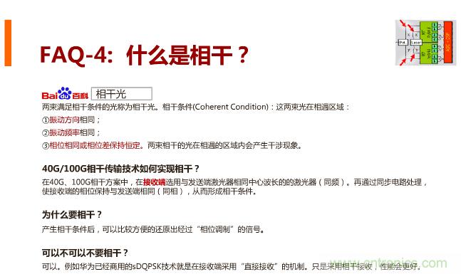 一張圖讓你遍知100G傳輸技術(shù)！