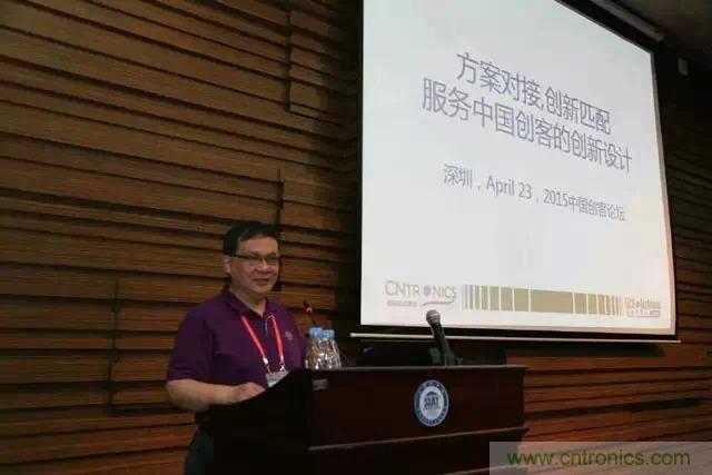 圖3: 可穿戴領(lǐng)域的開拓者，電子科技大學(xué)教授陳東義暢談創(chuàng)客創(chuàng)新與可穿戴