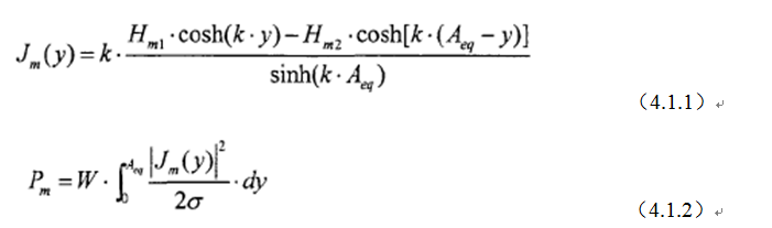 一次弄懂：集膚效應(yīng)、鄰近效應(yīng)、邊緣效應(yīng)、渦流損耗