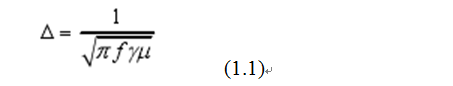 一次弄懂：集膚效應(yīng)、鄰近效應(yīng)、邊緣效應(yīng)、渦流損耗