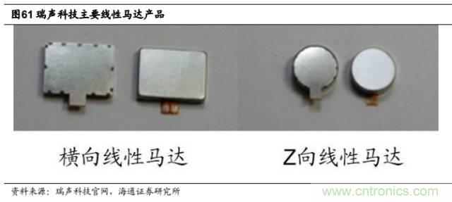 拆解蘋(píng)果/三星/小米/一加，從馬達(dá)技術(shù)看觸覺(jué)反饋的差距