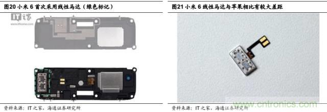 拆解蘋(píng)果/三星/小米/一加，從馬達(dá)技術(shù)看觸覺(jué)反饋的差距