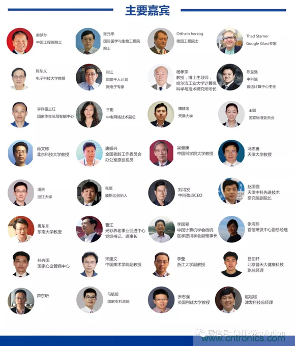 中美德三國院士和500位產(chǎn)學(xué)研領(lǐng)袖共商AI,可穿戴與智慧養(yǎng)老健康創(chuàng)新大計(jì)！