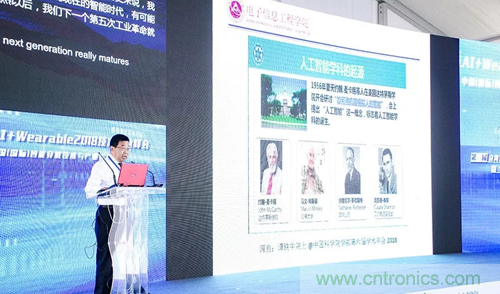 中美德三國院士和500位產(chǎn)學(xué)研領(lǐng)袖共商AI,可穿戴與智慧養(yǎng)老健康創(chuàng)新大計(jì)！