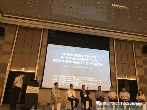 中美德三國院士和500位產(chǎn)學(xué)研領(lǐng)袖共商AI,可穿戴與智慧養(yǎng)老健康創(chuàng)新大計(jì)！