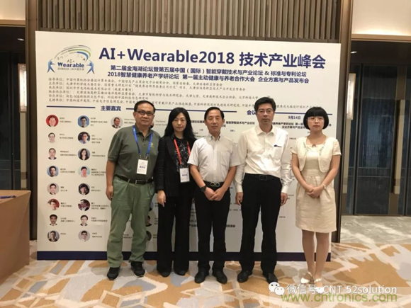 中美德三國院士和500位產(chǎn)學(xué)研領(lǐng)袖共商AI,可穿戴與智慧養(yǎng)老健康創(chuàng)新大計(jì)！