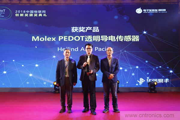赫聯(lián)電子榮獲2018第五屆中國(guó)IOT大會(huì)“技術(shù)創(chuàng)新獎(jiǎng)” 赫聯(lián)電子榮獲2018第五屆中國(guó)IOT大會(huì)“技術(shù)創(chuàng)新獎(jiǎng)”