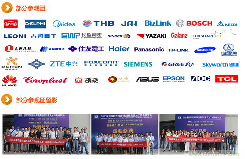 2019深圳國(guó)際連接器線束及加工展覽會(huì)將繼續(xù)擴(kuò)大規(guī)模，開(kāi)啟新篇章