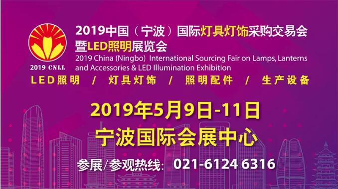 寧波國(guó)際照明展招商足跡 遍布大江南北 寧波國(guó)際照明展招商足跡 遍布大江南北