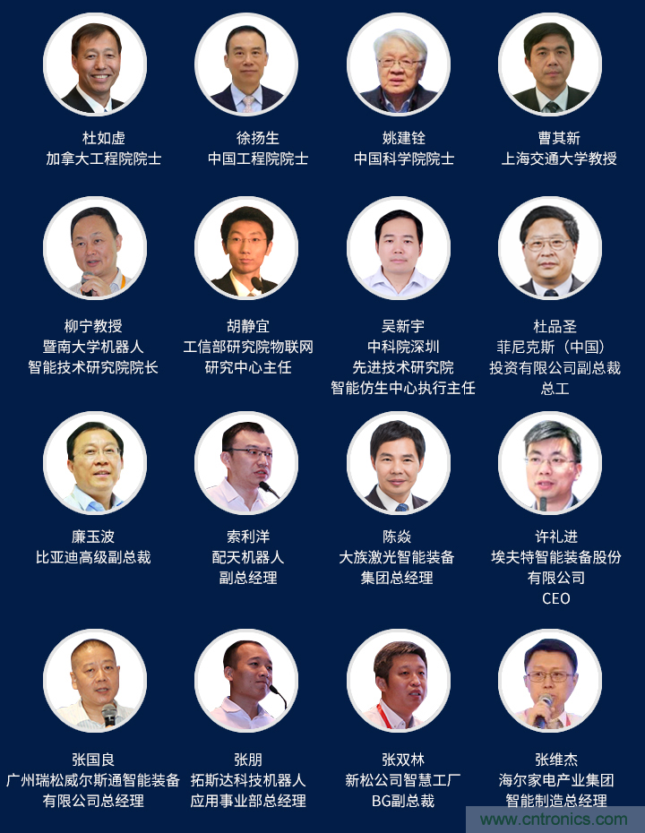 搶占工業(yè)4.0先機，這場智能制造大會可以期待！