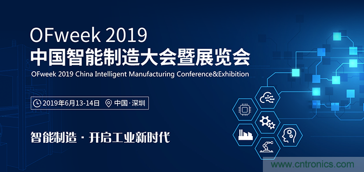 搶占工業(yè)4.0先機，這場智能制造大會可以期待！