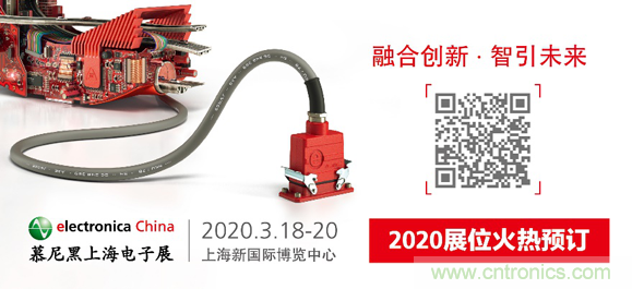 2020慕尼黑上海電子展：融與智&mdash;&mdash;融合創(chuàng)新，智引未來(lái)