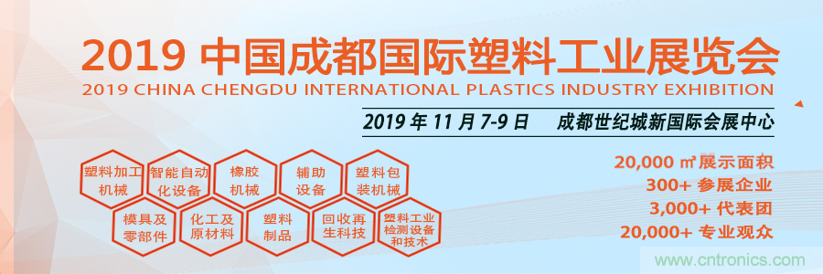 金牌展商權威協(xié)會共助力，成都塑料工業(yè)展招商邀觀工作達新高度