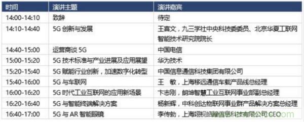 360度視角，一文帶你全覽第94屆中國電子展同期活動！