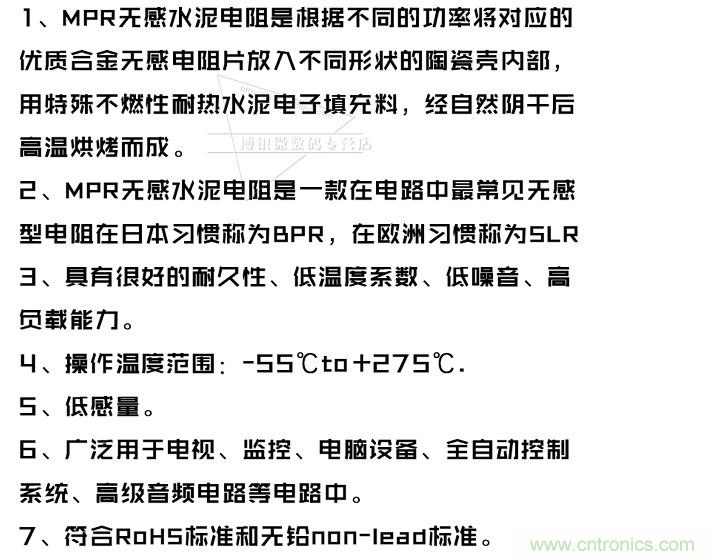 無感電阻真的無感么？