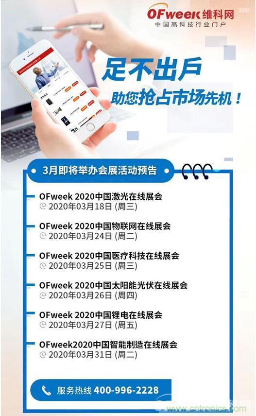 疫情變革線上模式，2020物聯(lián)網(wǎng)在線展震撼來襲！