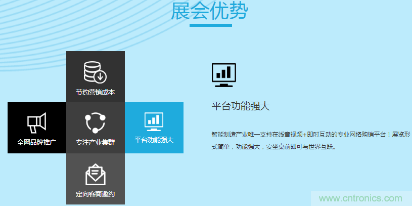 足不出戶博&ldquo;疫&rdquo;求存，中國智能制造在線展3月底隆重上線