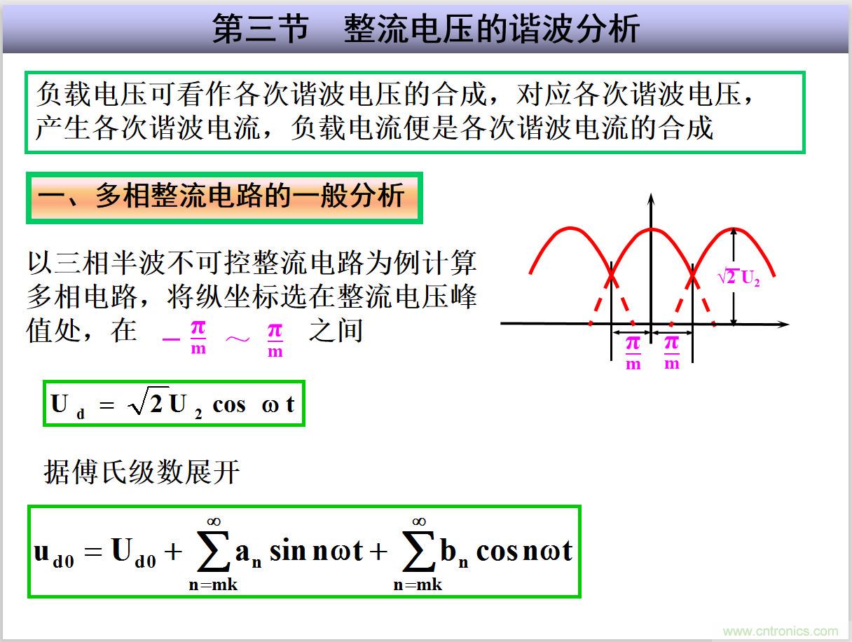 圖文講解三相整流電路的原理及計(jì)算，工程師們表示秒懂！