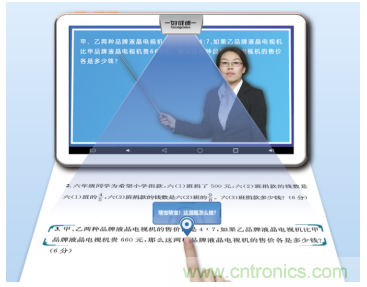 在線教育設備芯升級，瑞芯微賦能遠程教學