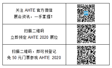 AHTE 2020 汽車零部件裝配行業(yè)引領技術新風向 AHTE 2020 汽車零部件裝配行業(yè)引領技術新風向