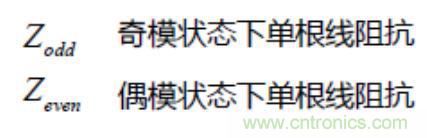 差分線也有差模，共模，奇模，偶模？看完這篇你就明白了