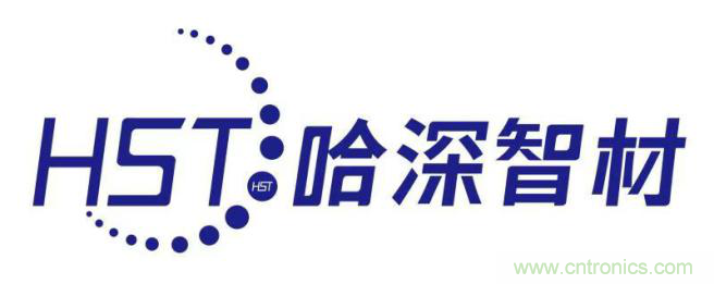 哈深智材：人才濟(jì)濟(jì)，積累今日實(shí)力；千錘百煉，成就來日輝煌