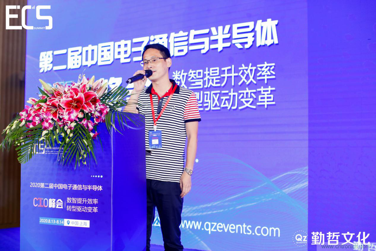【ECS 2020】第二屆中國電子通信與半導(dǎo)體CIO峰會圓滿落幕！