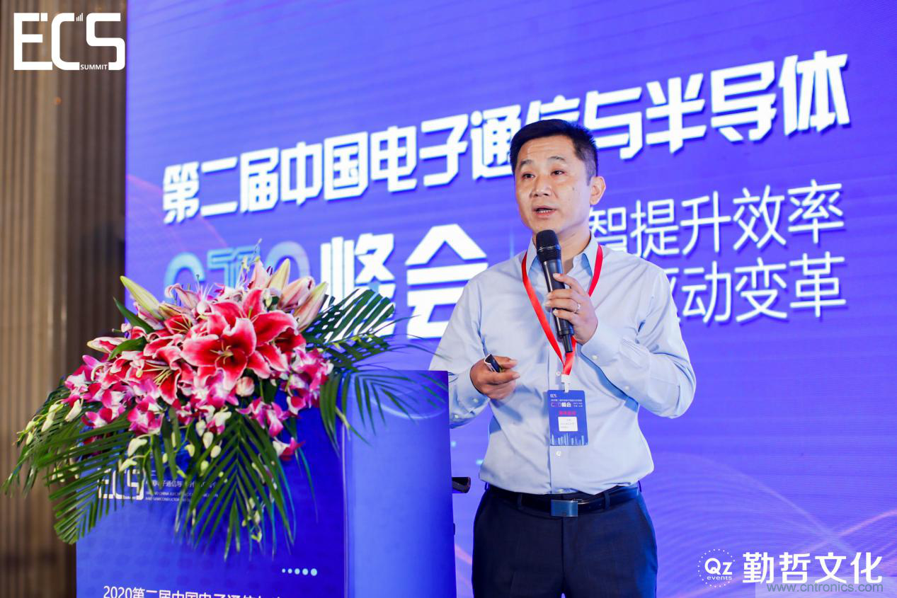 【ECS 2020】第二屆中國電子通信與半導(dǎo)體CIO峰會圓滿落幕！