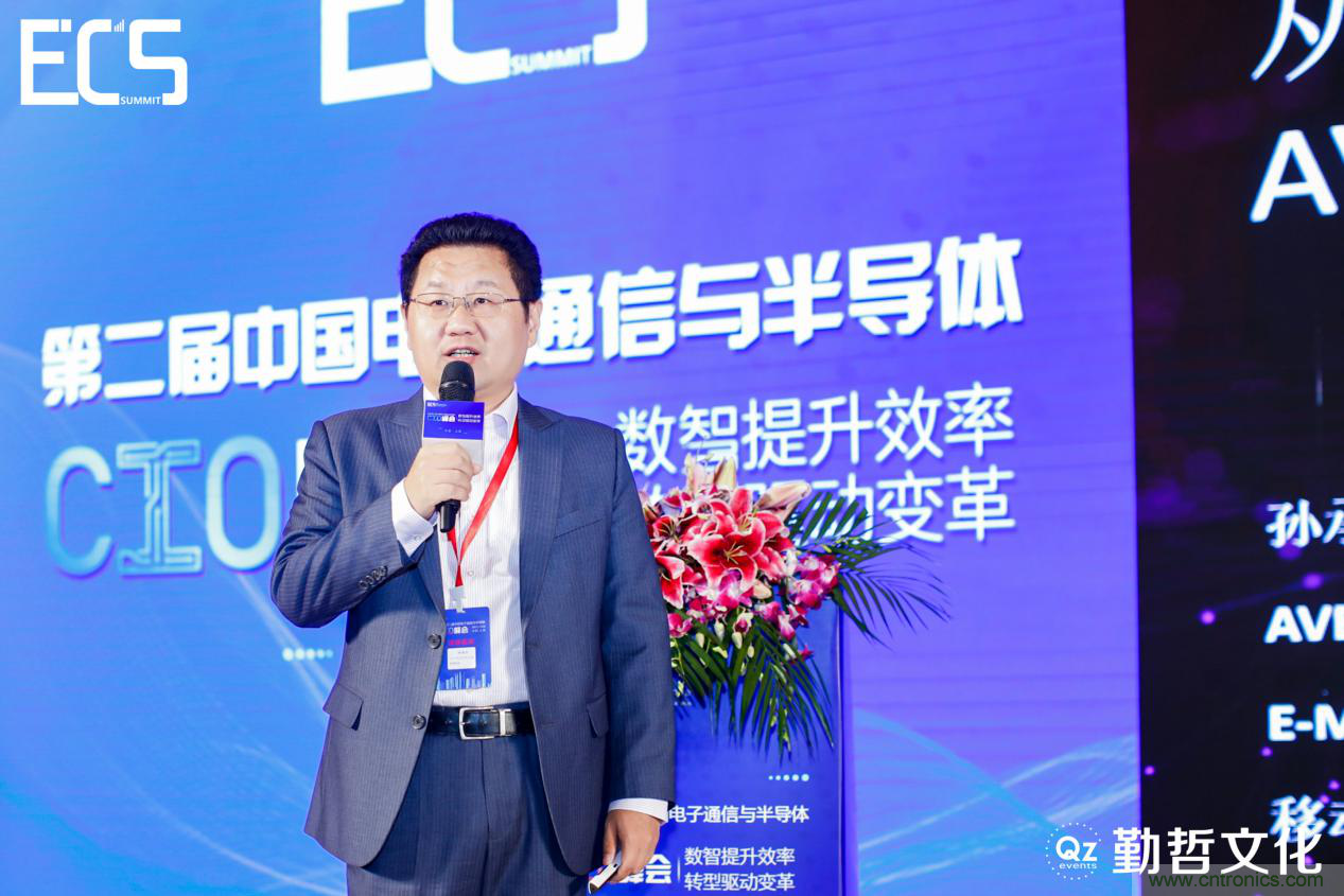【ECS 2020】第二屆中國電子通信與半導(dǎo)體CIO峰會圓滿落幕！