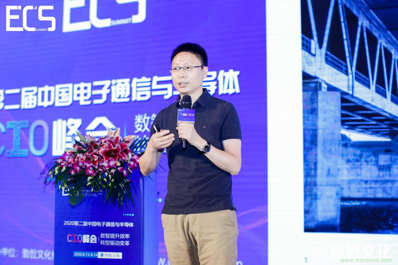 【ECS 2020】第二屆中國電子通信與半導(dǎo)體CIO峰會圓滿落幕！