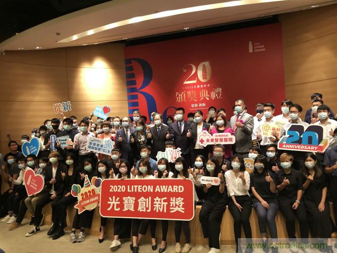 芯科技引領(lǐng)新生活，貿(mào)澤電子揭曉光寶創(chuàng)新獎(jiǎng)特別獎(jiǎng)得主