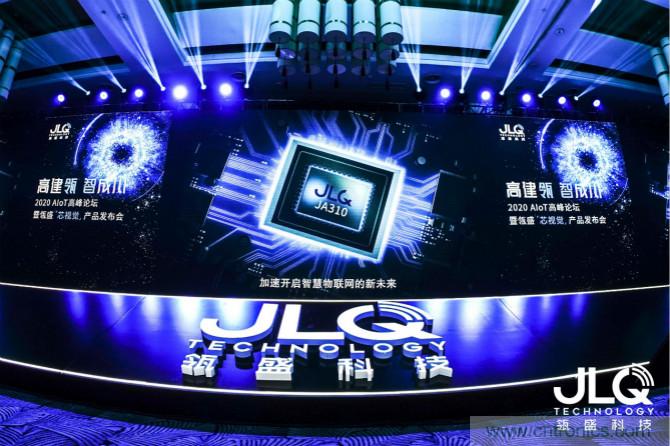 瓴盛科技首款A(yù)IoT產(chǎn)品發(fā)布，多方資本助力撬動萬億移動通信及物聯(lián)網(wǎng)半導(dǎo)體市場