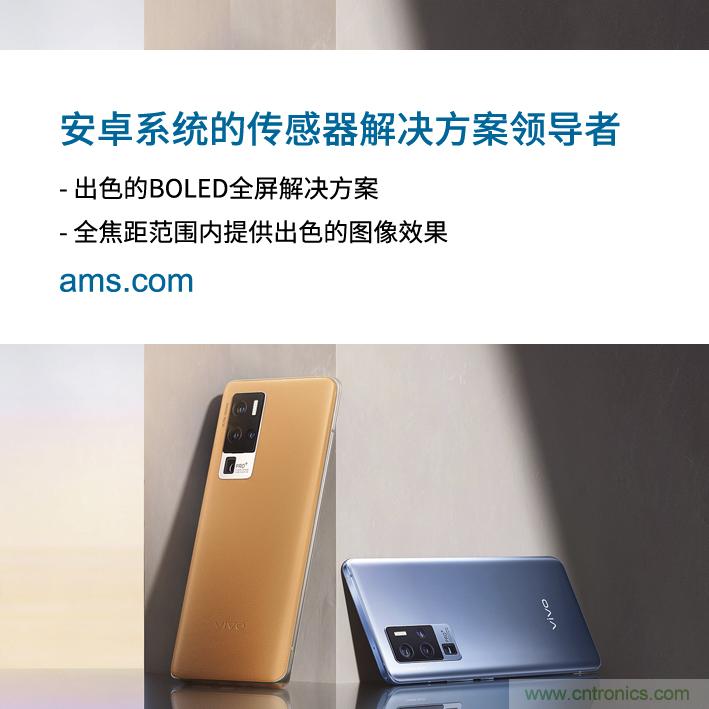 艾邁斯與vivo深化合作，引領(lǐng)Android智能手機(jī)市場(chǎng)發(fā)展新趨勢(shì)