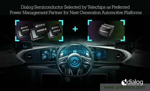 Dialog成為T(mén)elechips優(yōu)選電源管理合作伙伴，助力下一代汽車(chē)平臺(tái)