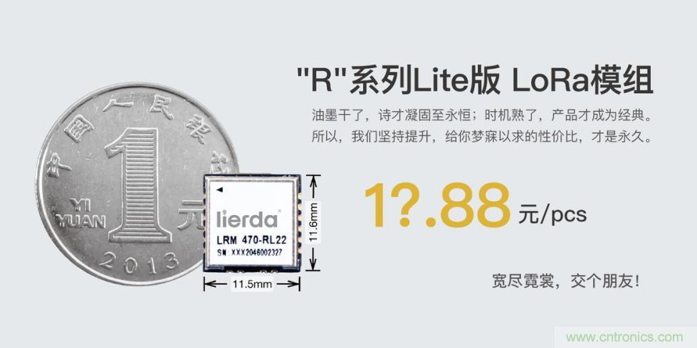 利爾達，讓LoRa更簡單